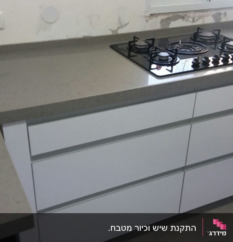 שיש אפור במטבח עם כיריים מובנות